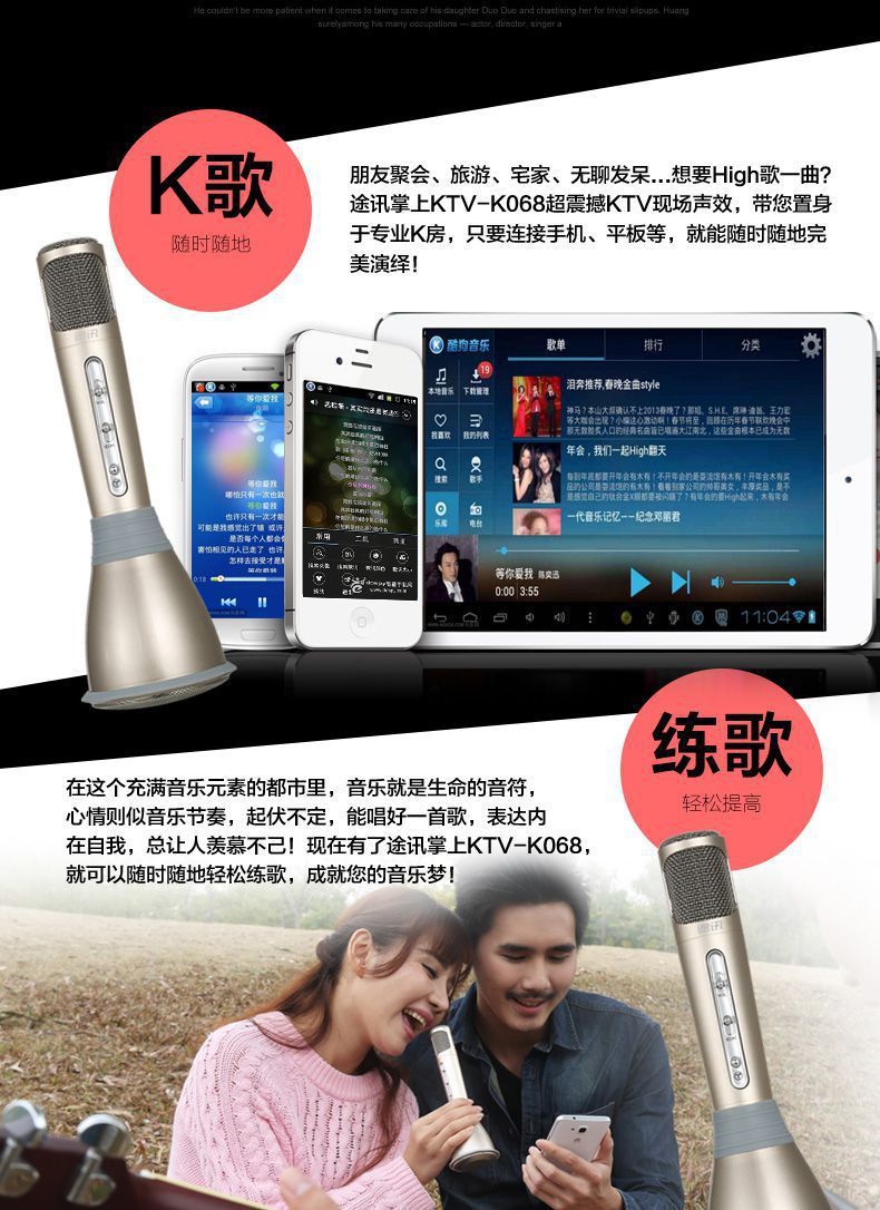 途讯k068无线蓝牙麦克风手机k歌宝掌上ktv蓝牙音箱