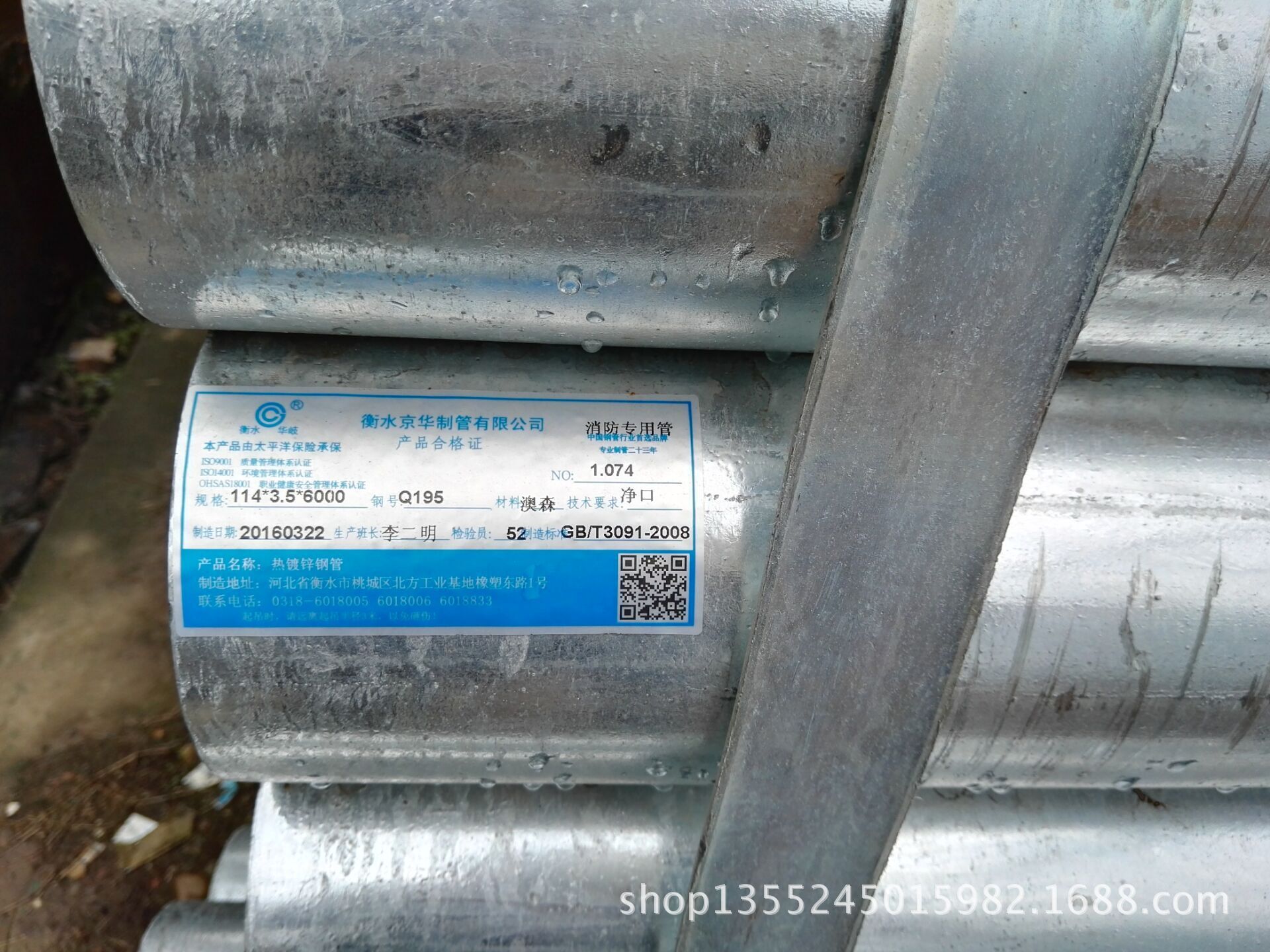 衡水华岐dn100(114mm)镀锌钢管