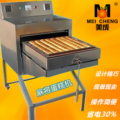 供应精品型不锈钢麻将蛋糕机鸡蛋糕机金华特产槽子糕机