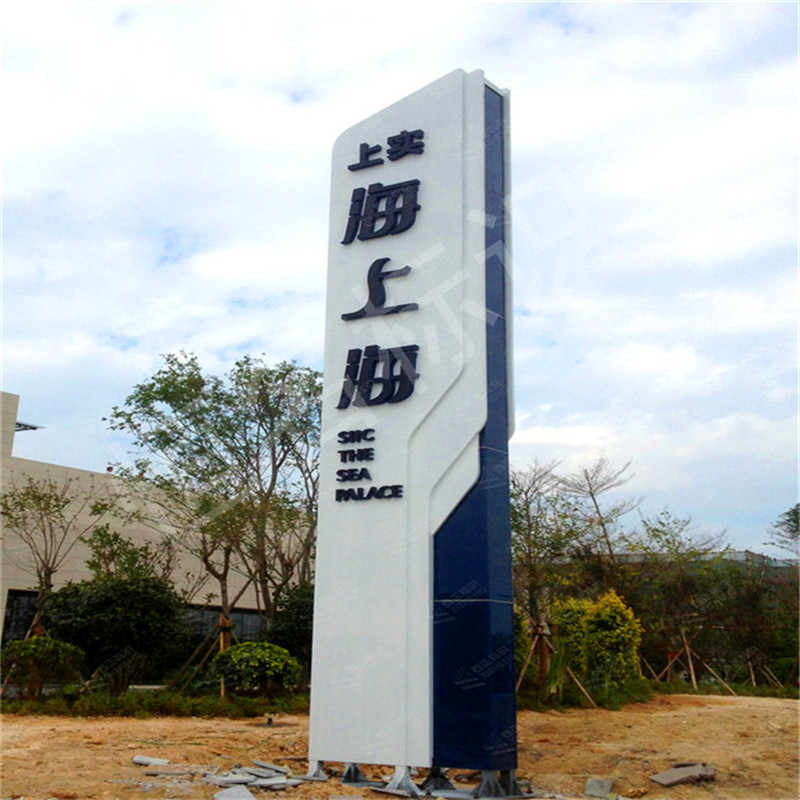 牌立柱广告牌制作】价格,批发,供应商厂家 - 苏州恒名标识有限公司