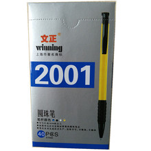 圆珠笔 文正2001原子笔 0.7mm  蓝/黑/红 40支/盒 按式