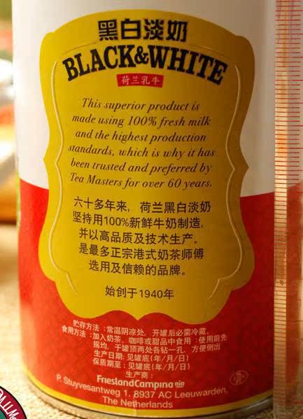 黑白淡奶 黑白全脂淡奶 荷兰进口乳牛淡炼乳410g港式奶茶.