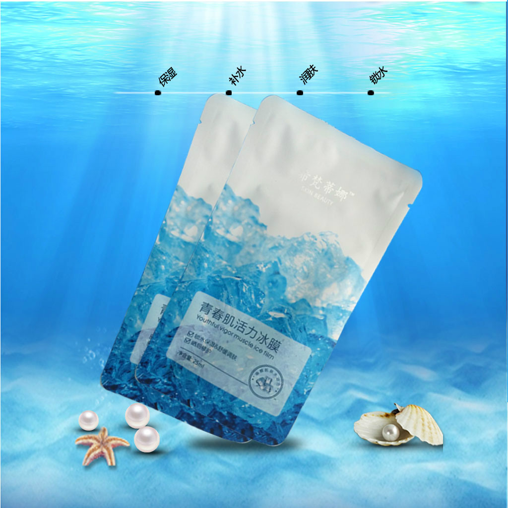 舒缓保湿晒后修护深层补水透活水润修护冰膜长效滋润细致毛孔o.