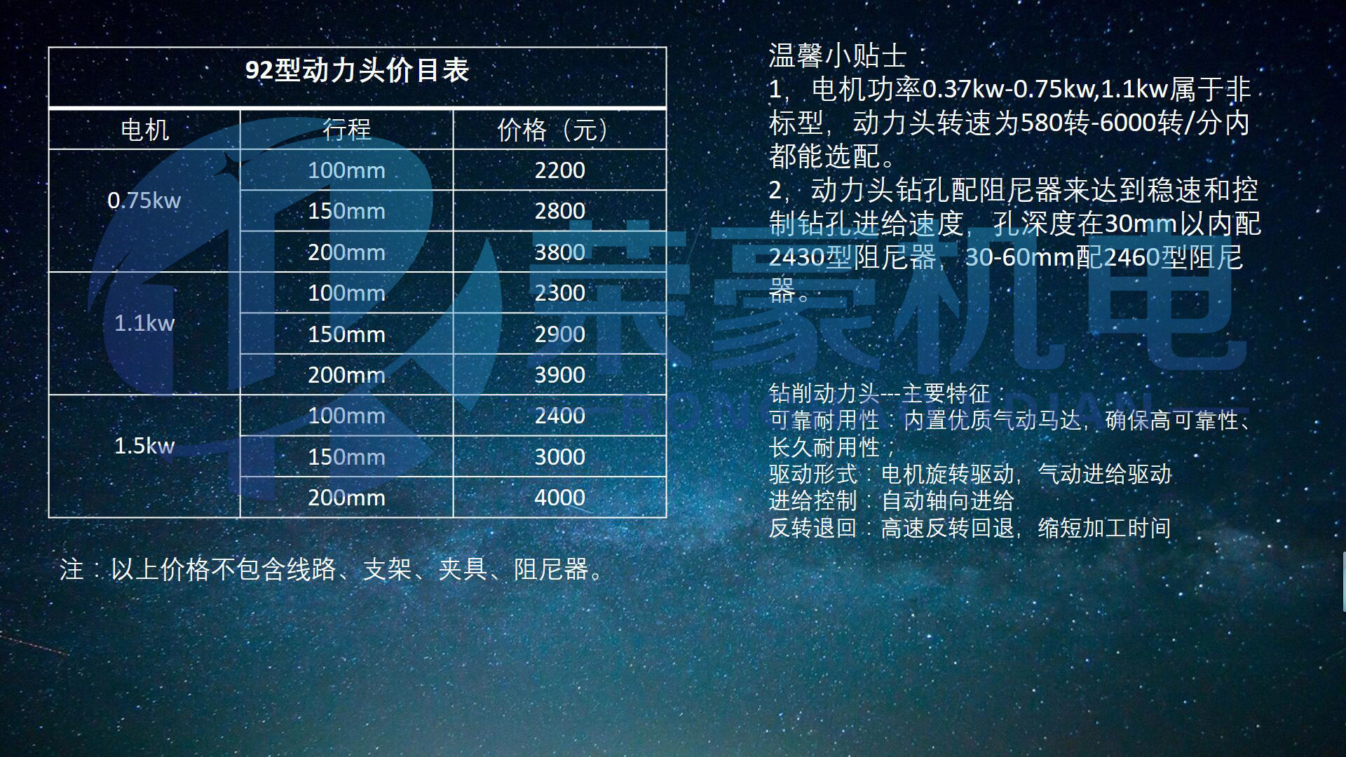 92型动力头价格表