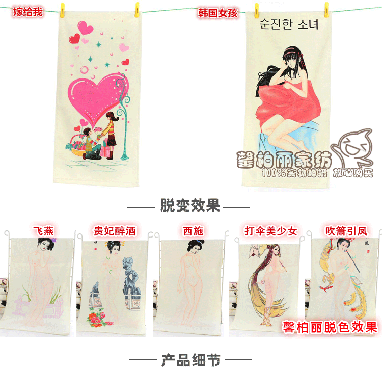 厂家直销变色毛巾神奇创意魔术毛巾 会脱衣服的毛巾 送录音视频