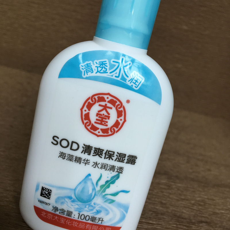 批发代理 大宝sod清爽保湿露100ml 乳液面霜清润补水吸收好不油腻