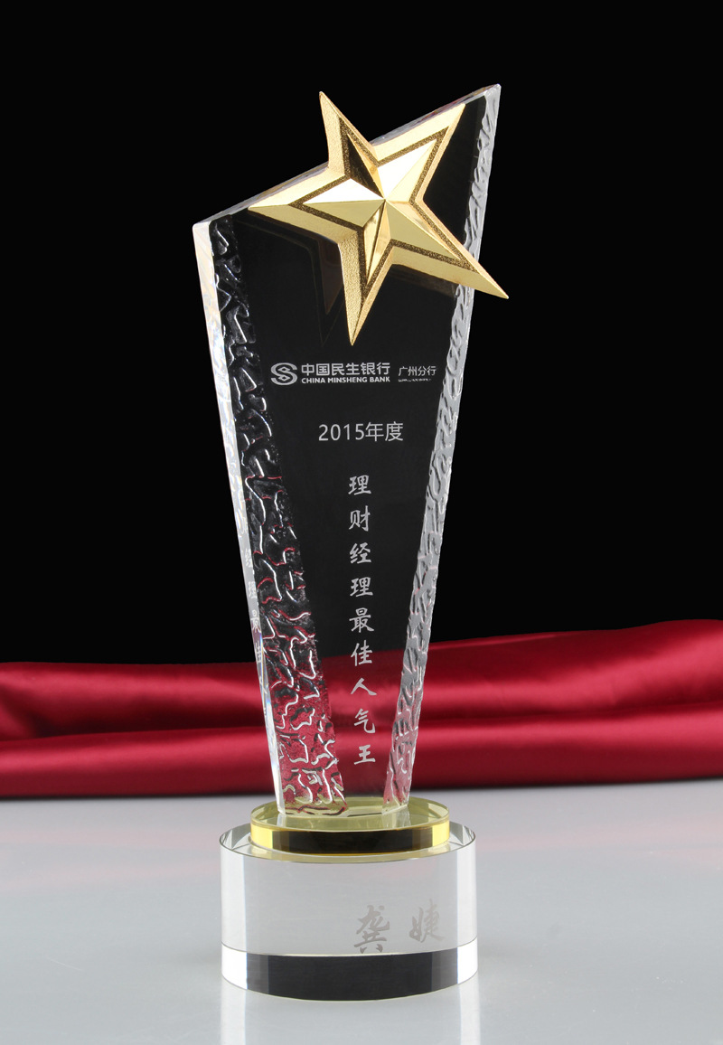 水晶奖杯定制创意五角星奖杯优秀员工奖授权