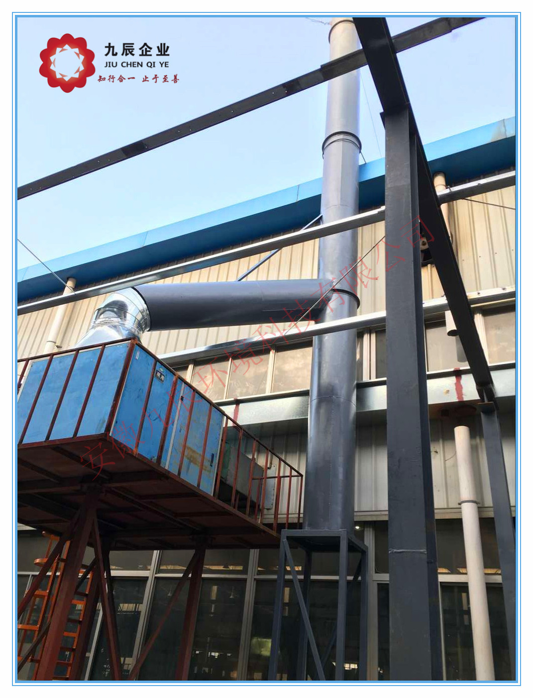 排气筒,烟囱,安徽专业环保设备厂家