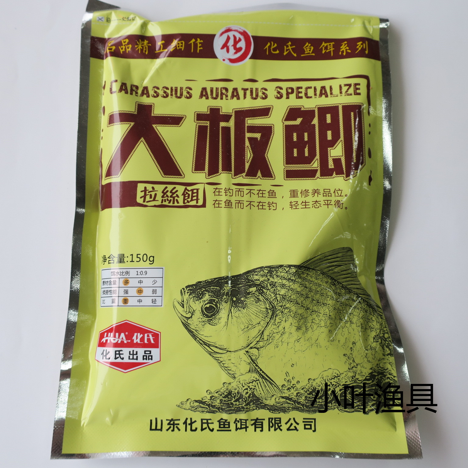 化绍新 化氏 大板鲫 鲫鱼饵料鱼食香精添加剂150可/100包一件
