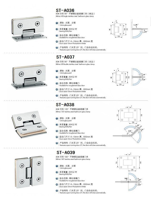 st-a038 长固80#方形135度不锈钢玻璃夹 浴室夹 玻璃门合页