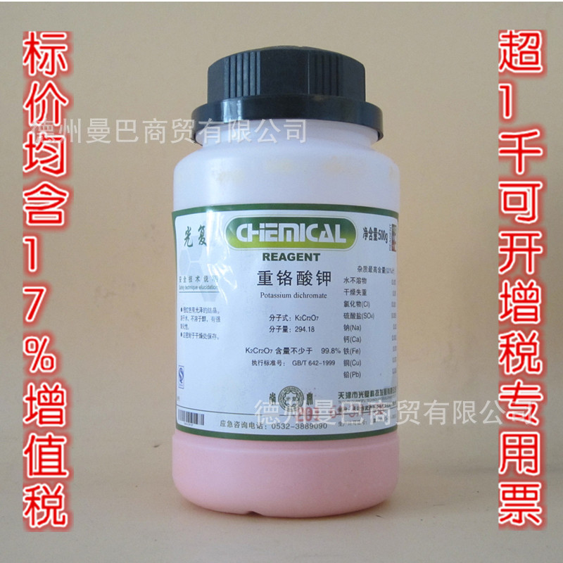 重铬酸钾 优级纯 试剂批发 500g cas:7758-50-9 德州曼巴