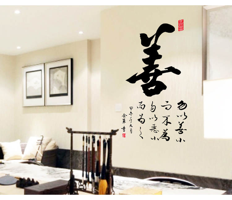 中式书法文字办公室客厅卧室3d亚克力励志背景墙装饰防水立体墙贴