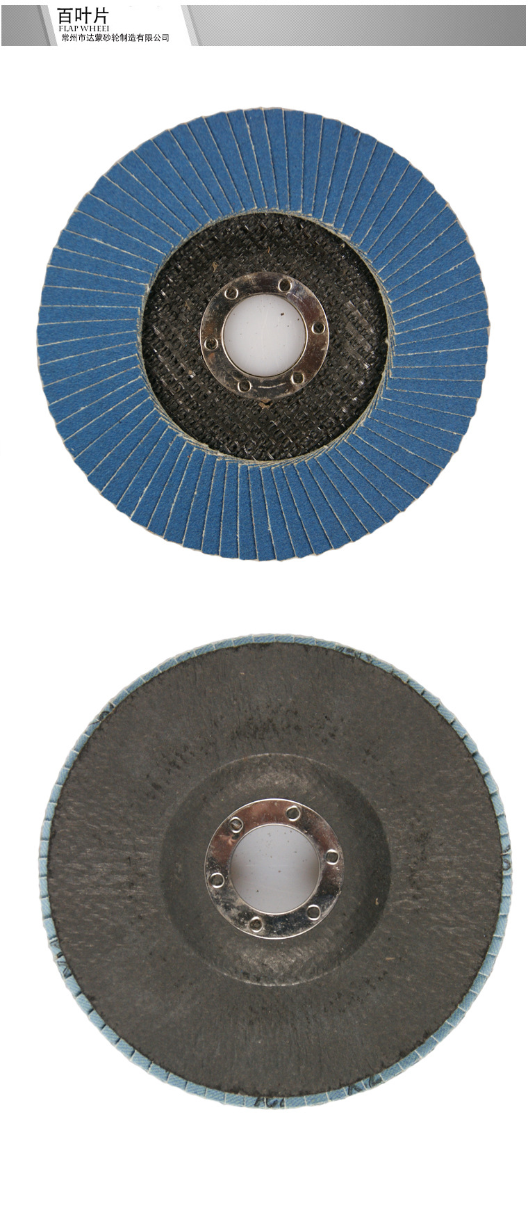 网盖锆刚玉百页轮砂布打磨片 125mm百页片 打磨片