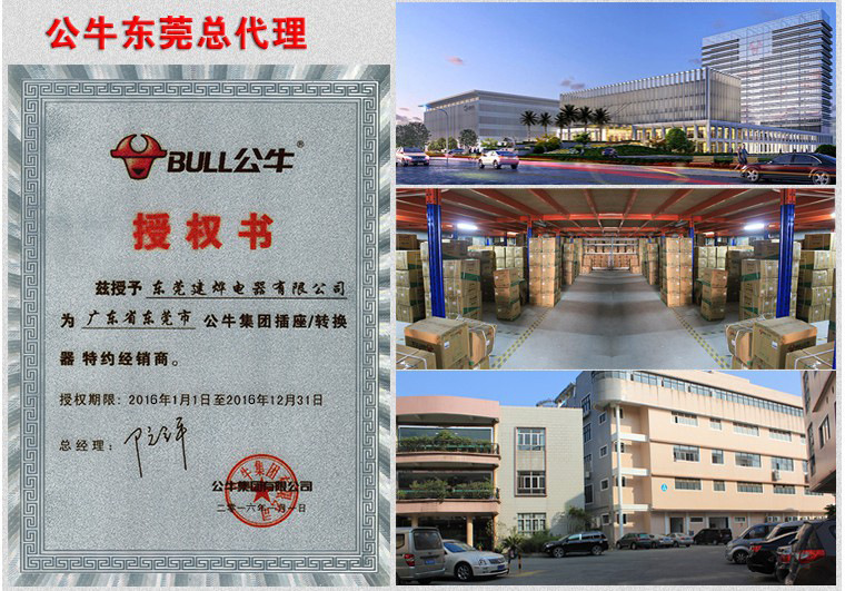 【包邮】bull公牛插座 gn-314独立开关三位拖线板 3m米插板接线板