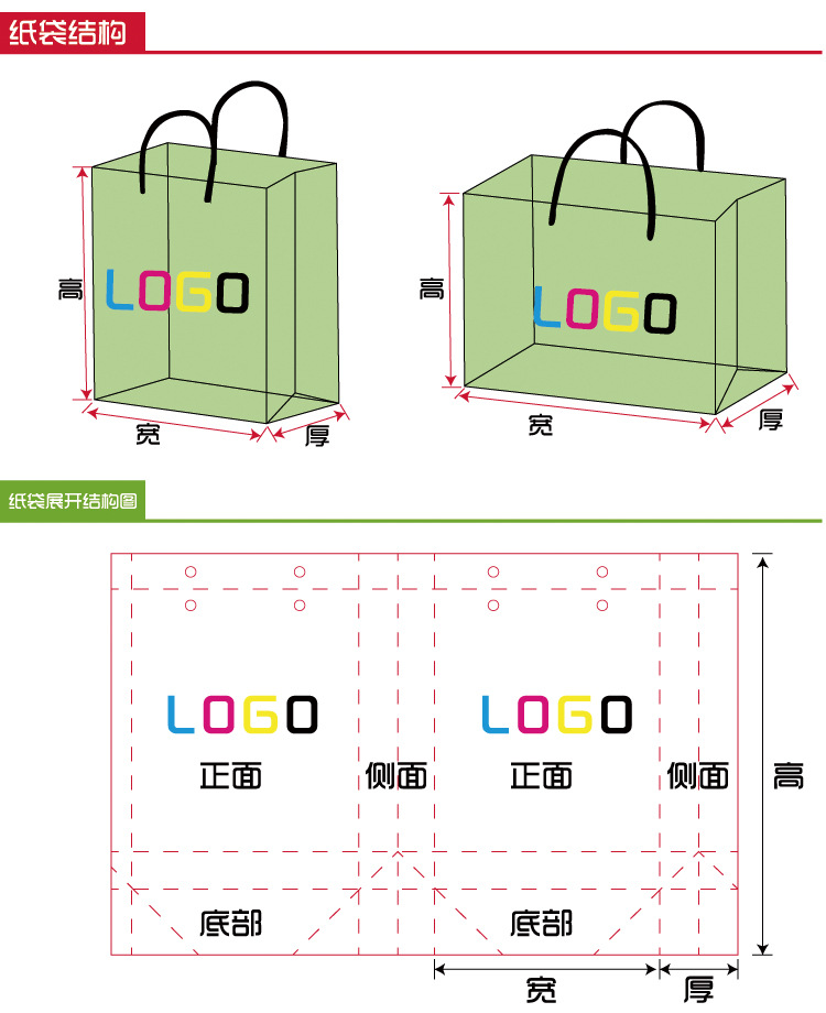 食品包装袋手提纸袋厂家化妆品手挽纸袋礼品手提袋
