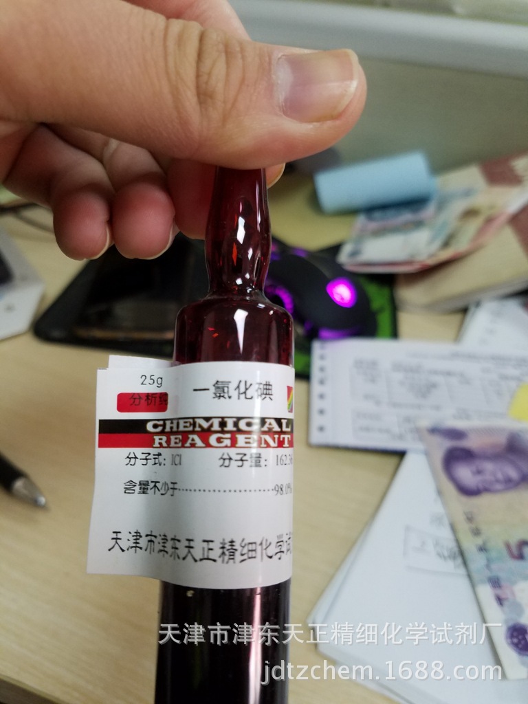 厂家供应:一氯化碘 25g 分析纯 一