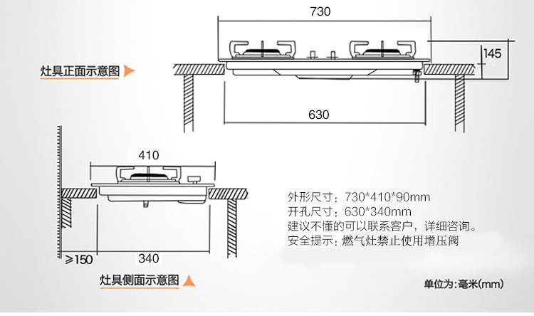 灶台尺寸标准开孔图片