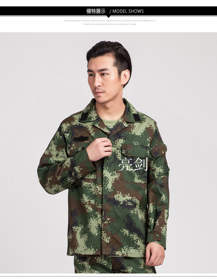 迷彩服批发09消防迷彩夏季作训迷彩服男女户外作训迷彩服套装