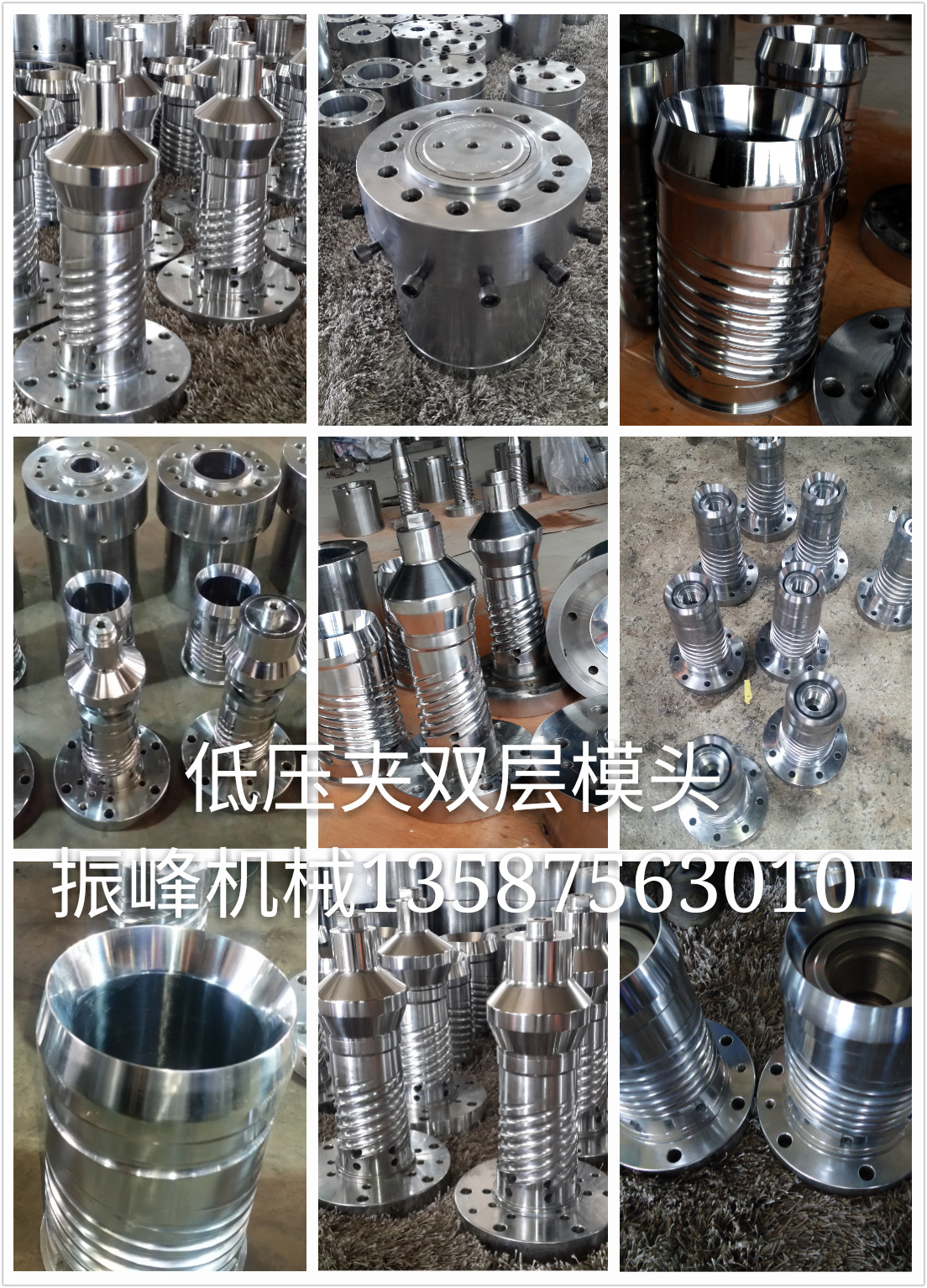 振峰aba吹膜机模头,三通模头,快换,旋转体,风环,吹膜机配件