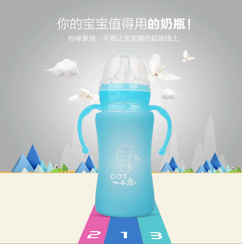 小不点玻璃奶瓶宽口径智能感温奶瓶防摔宝宝奶瓶带吸管手柄新生儿