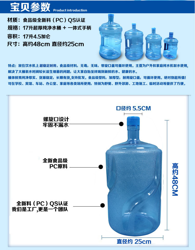 pc17升饮水机桶纯净水桶 4加仑翼形矿泉水桶 饮水机压口.