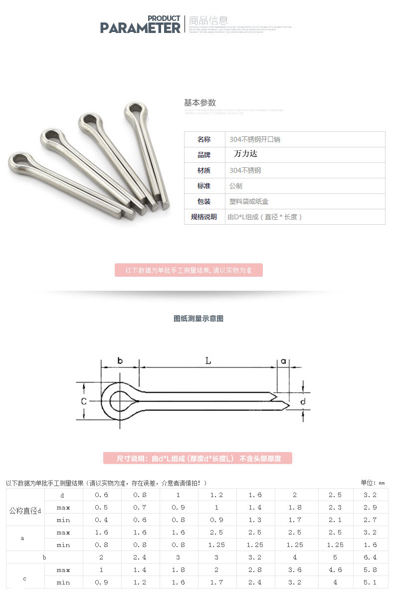 304不锈钢开口销 gb91卡销m3 m4 m5
