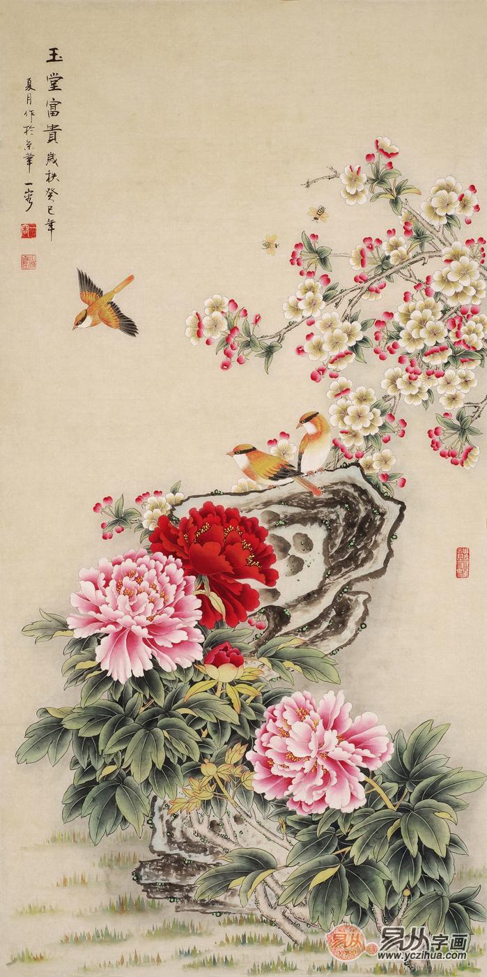 玄关装饰画 王一容四尺竖幅牡丹图《玉堂富贵》