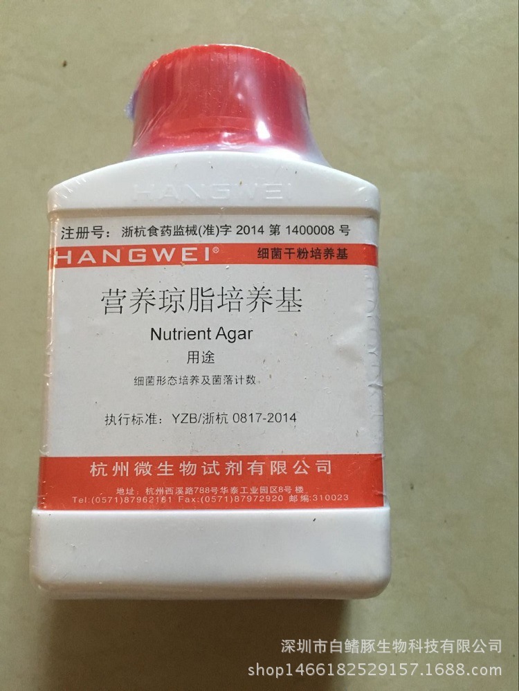 营养琼脂培养基250克 杭州微生物 生化试剂 gb标准
