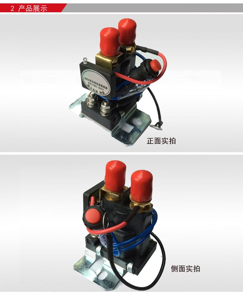 汽车双电池隔离保护控制器 房车改装双电瓶