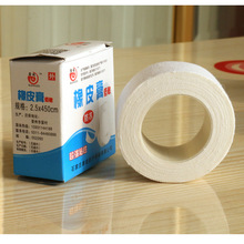 ISO认证医院同款20年厂家皲裂胶布橡皮膏棉布低敏2.5*450cm