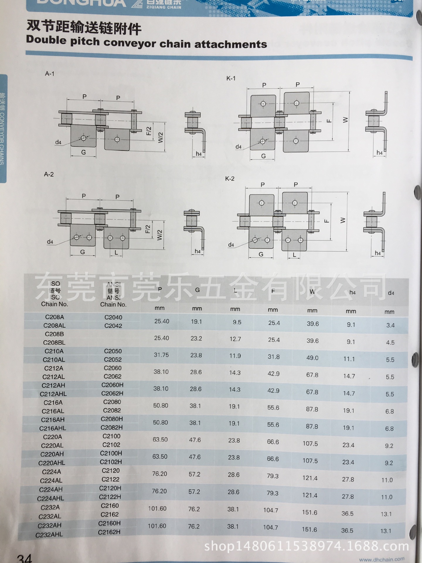 现货直供带耳链条双节距链条单侧弯板双孔链条2042大滚子弯耳链条