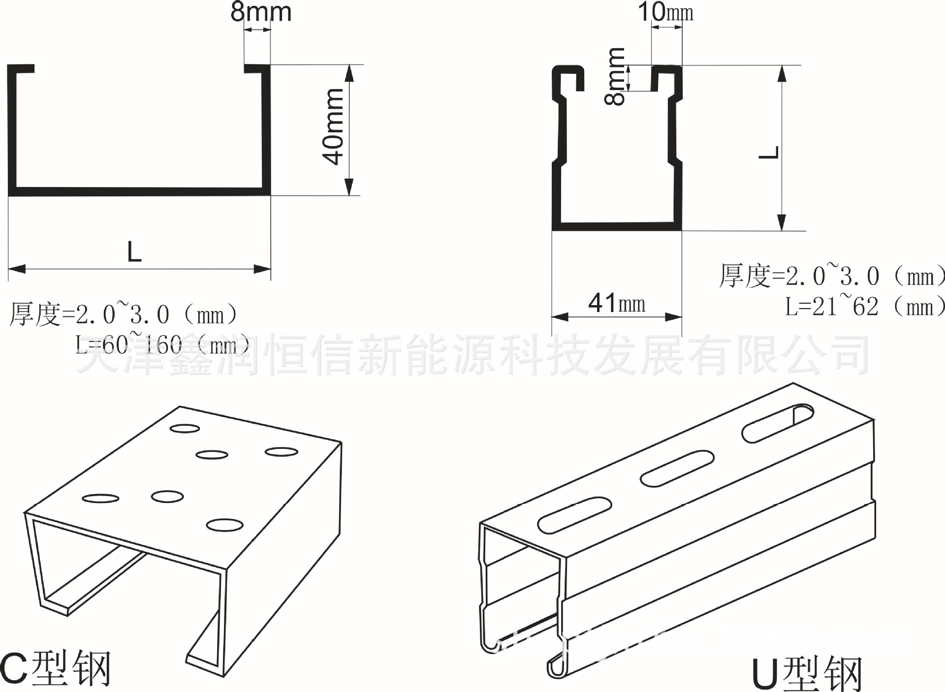 u型钢太阳能光伏支架41x62x20尺寸可定做根据市场价格售卖