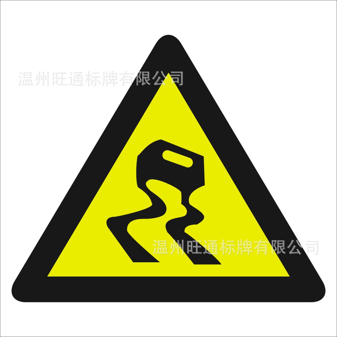 禁止驶入交通警示三角牌三角指示牌