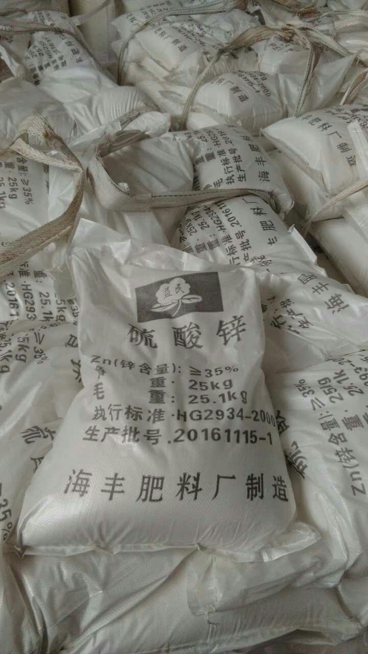 农用硫酸锌 厂家直销饲料级一水硫酸锌七水硫酸锌,颗粒锌肥