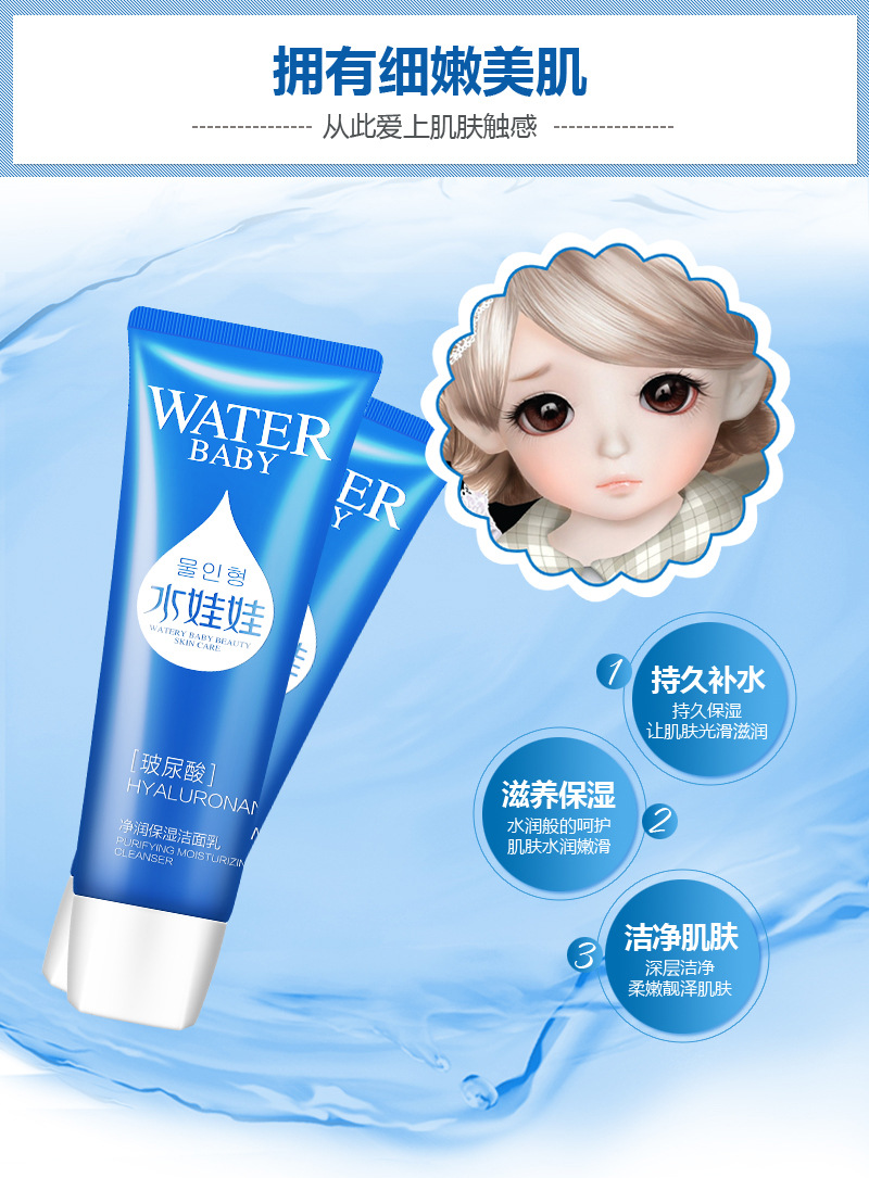 洗面奶hankey韩纪水娃娃玻尿酸倍润保湿洁面乳美白补水控油洗面奶