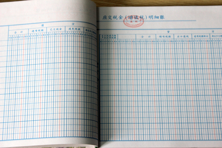 广财立信 16k应交增值税帐 应缴增值税帐簿 100页 财务通用账本