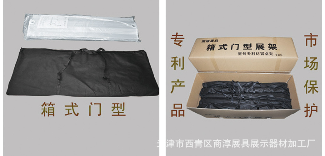 箱式门型展架|塑钢门型展架|不锈钢门型架|豪华门型展架|高档门型