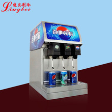 凌贝可乐机商用百事可口可乐机冷饮机碳酸饮料机橙汁雪碧机
