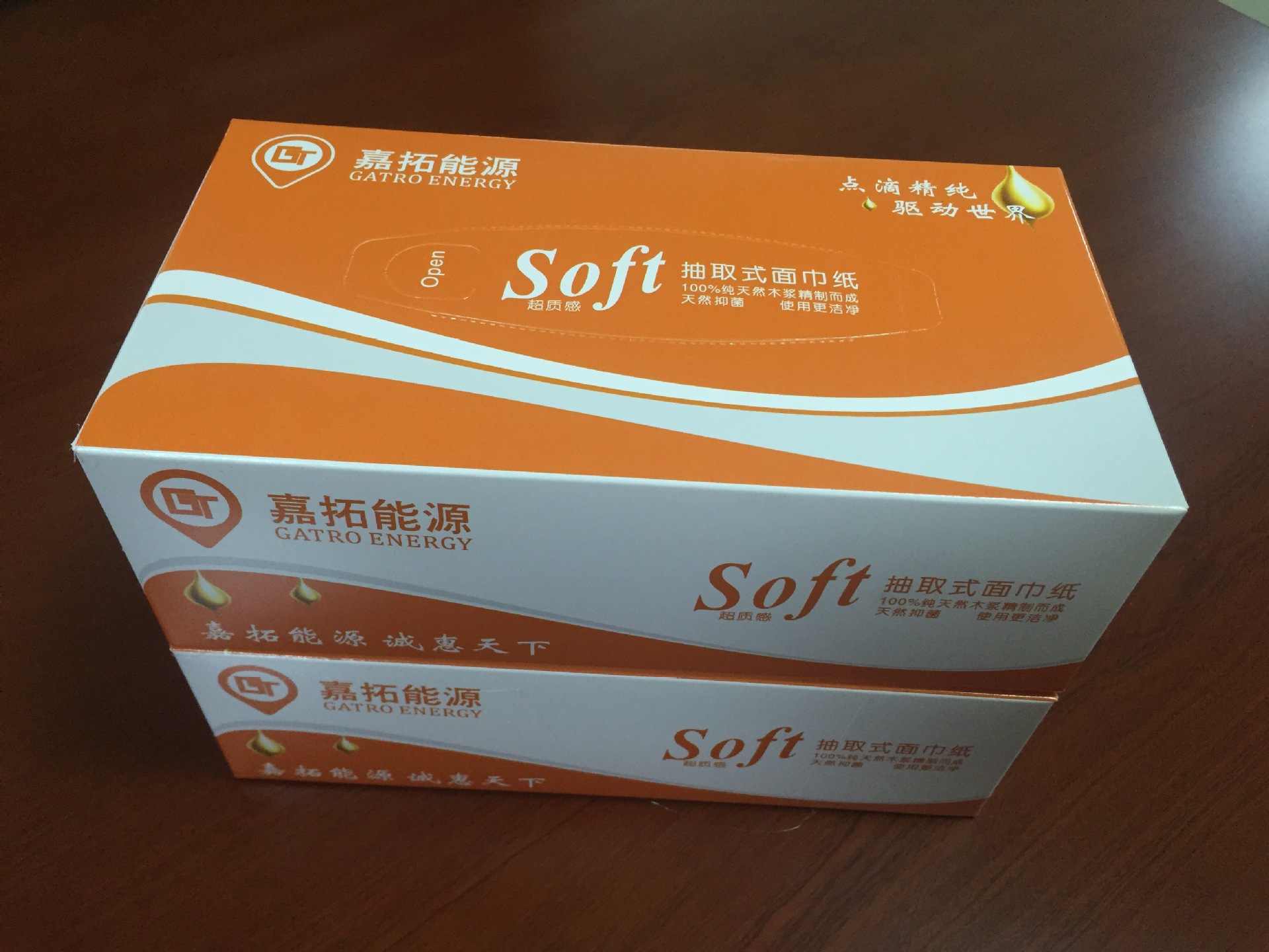 广告纸巾定做盒装宣传抽纸定制 加油站广告促销专供纸巾加工定制