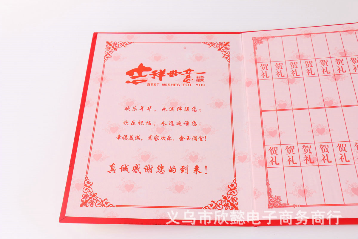 嘉宾签到本题名册 结婚礼簿婚庆签名簿 嘉