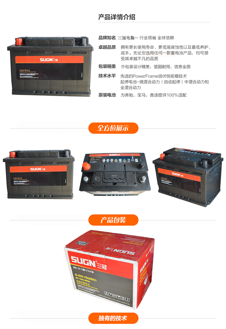 厂家批发销售汽车蓄电池三冠95d31l电瓶新品三冠电池量大从优