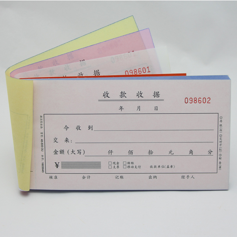 浩立信千位收款收据三联收据 48-800-3u今收到收据 50份无碳复写