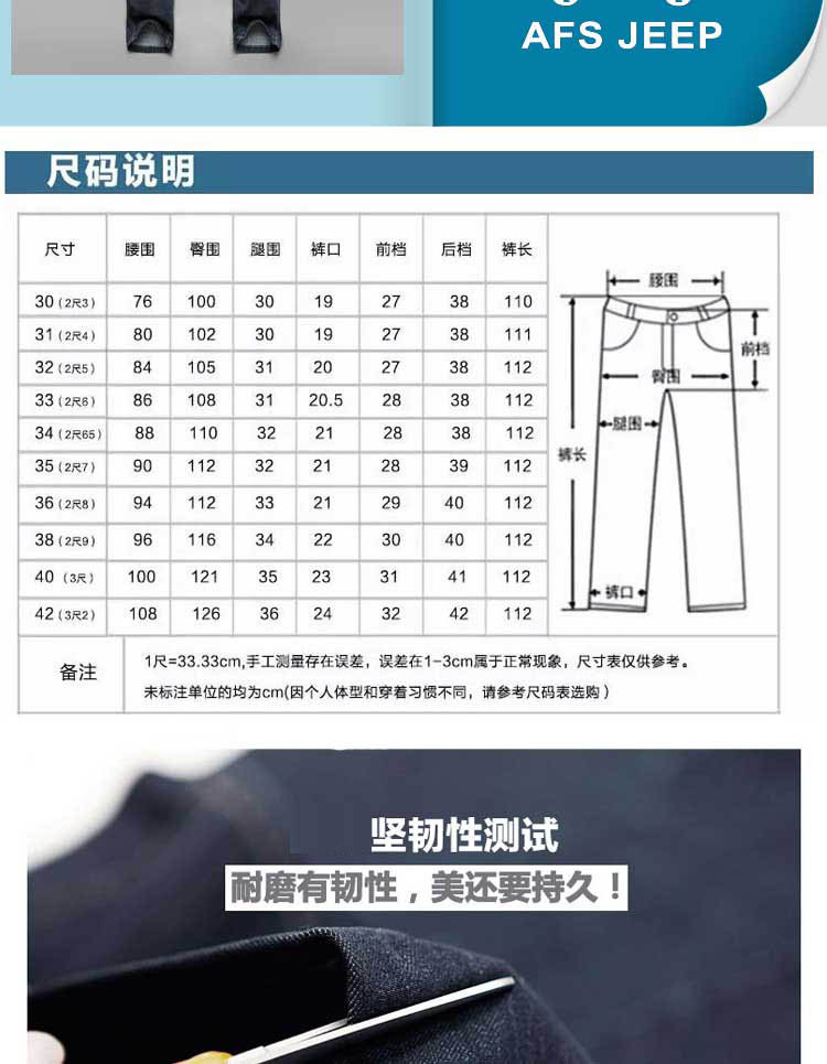 战地吉普afsjeep新款男式牛仔裤韩版修身中腰直筒商务男裤017