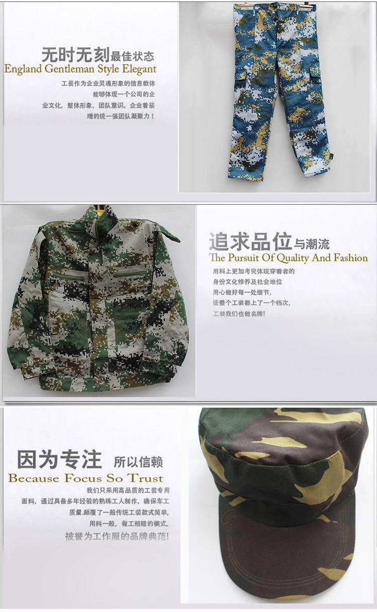 海陆空迷彩服 套装 训练服迷彩服批发