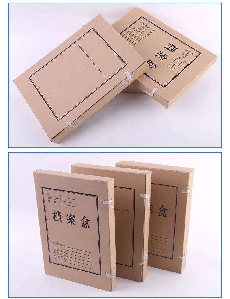 档案盒a4无酸纸档案盒文书科技档案盒牛皮纸档案盒文件盒批