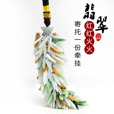 正品天然玉石冰糯种翡翠辣椒编织车挂 汽车室内挂件 饰品挂饰包挂