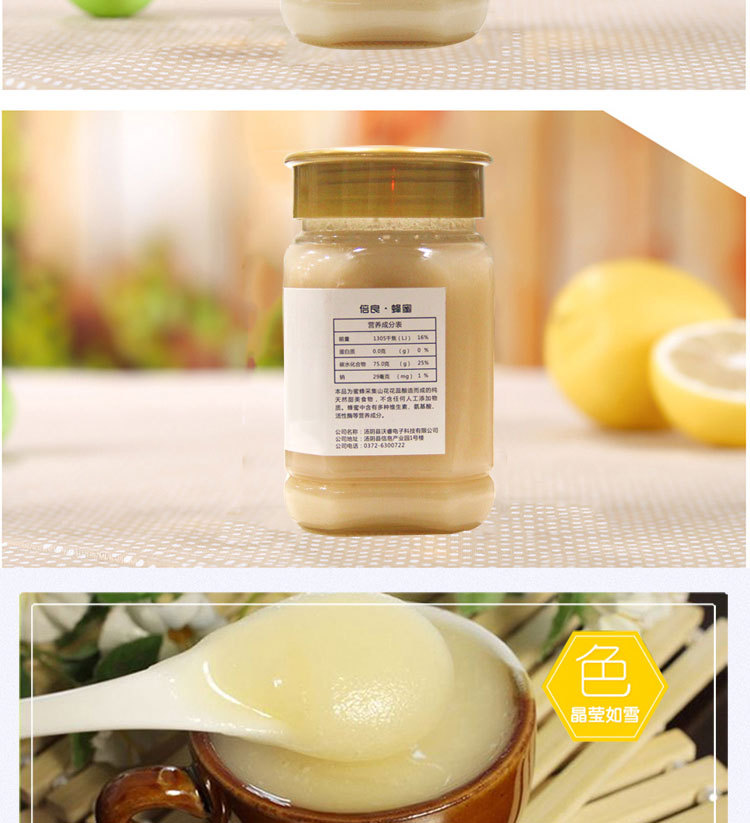 汤阴特产倍良蜂蜜 ***土蜂蜜 油菜花蜜货源 厂家直销一.