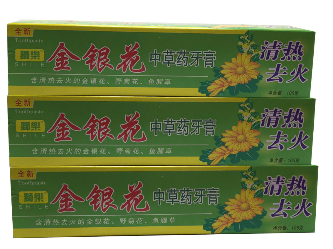 狮乐金银花中草药牙膏清热去火特价批发厂家直售可来样加工