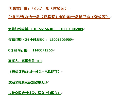 疼痹康乌蛇鹿骨丸在哪里能买到,药店有卖的吗,官方网站