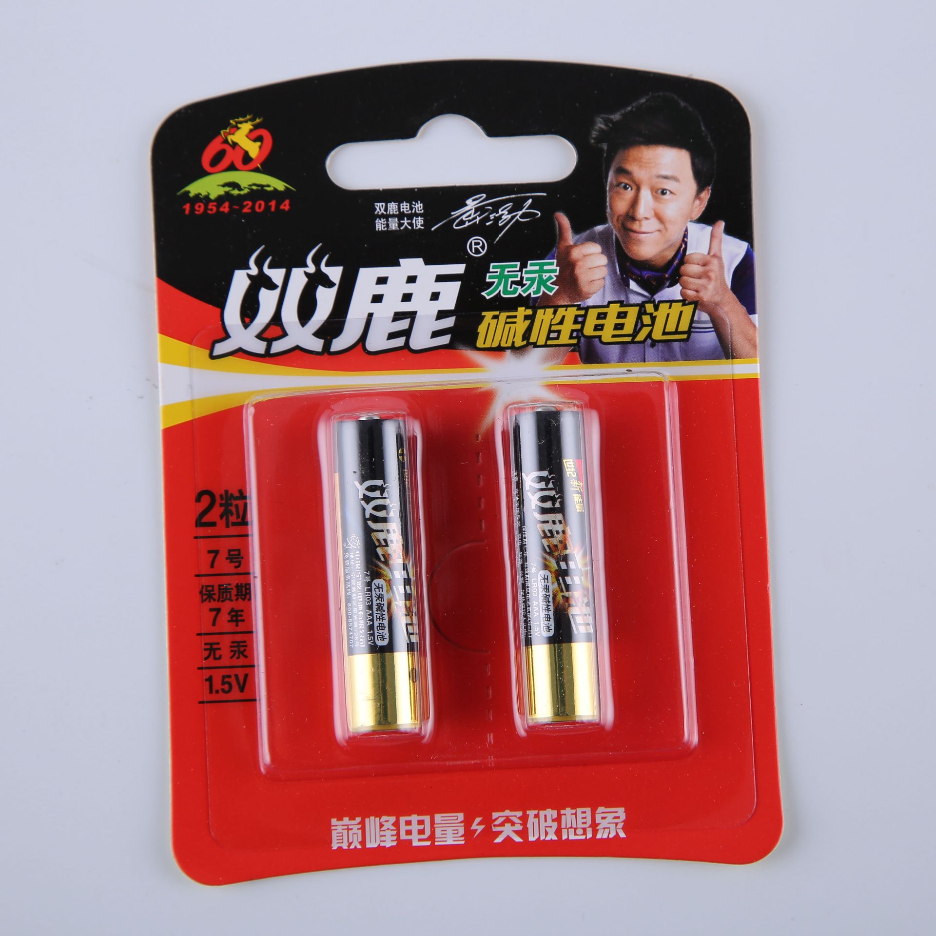 电池5号7号双鹿